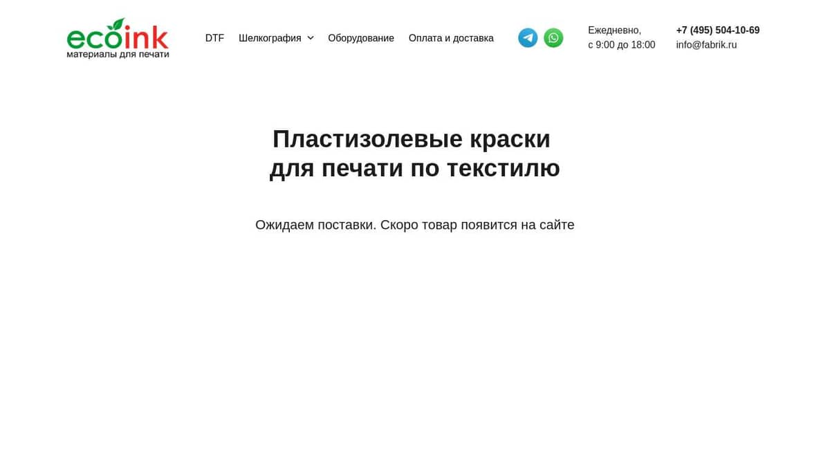Пластизолевые краски